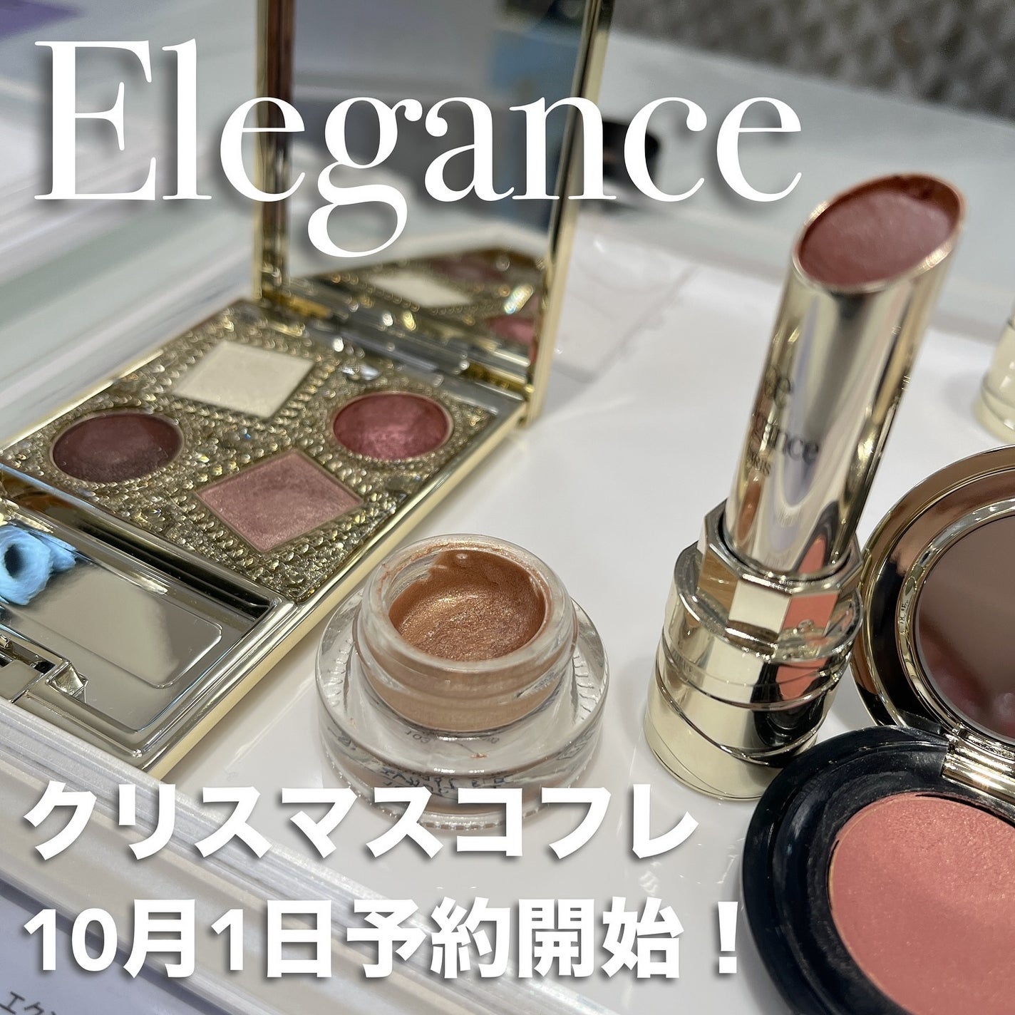 限定メイクアップキット】エレガンス コフレ パルピタン 限定メイクアップキット】エレガンス コフレ パルピタン