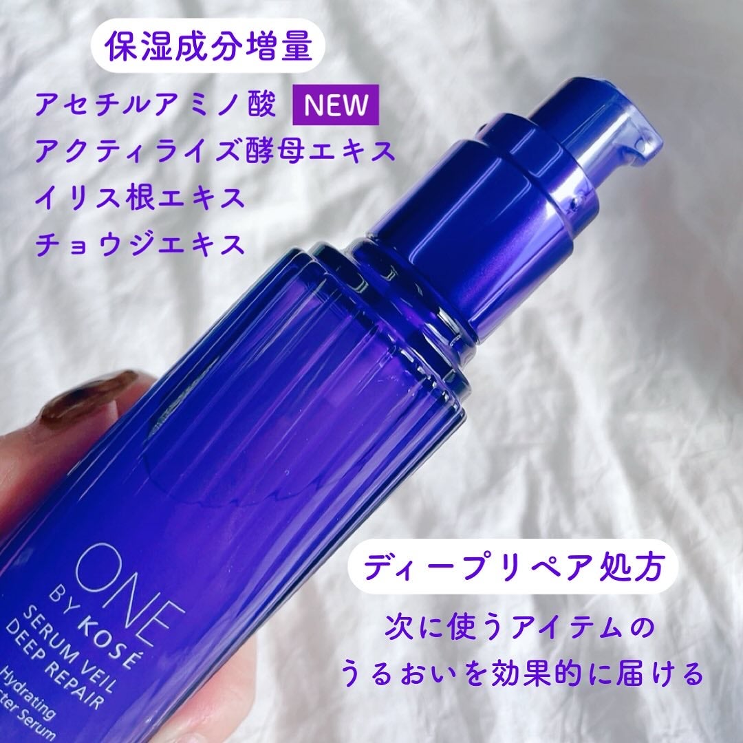 セラムヴェール ディープリペア/ONE BY KOSE/美容液を使ったクチコミ(3枚目)