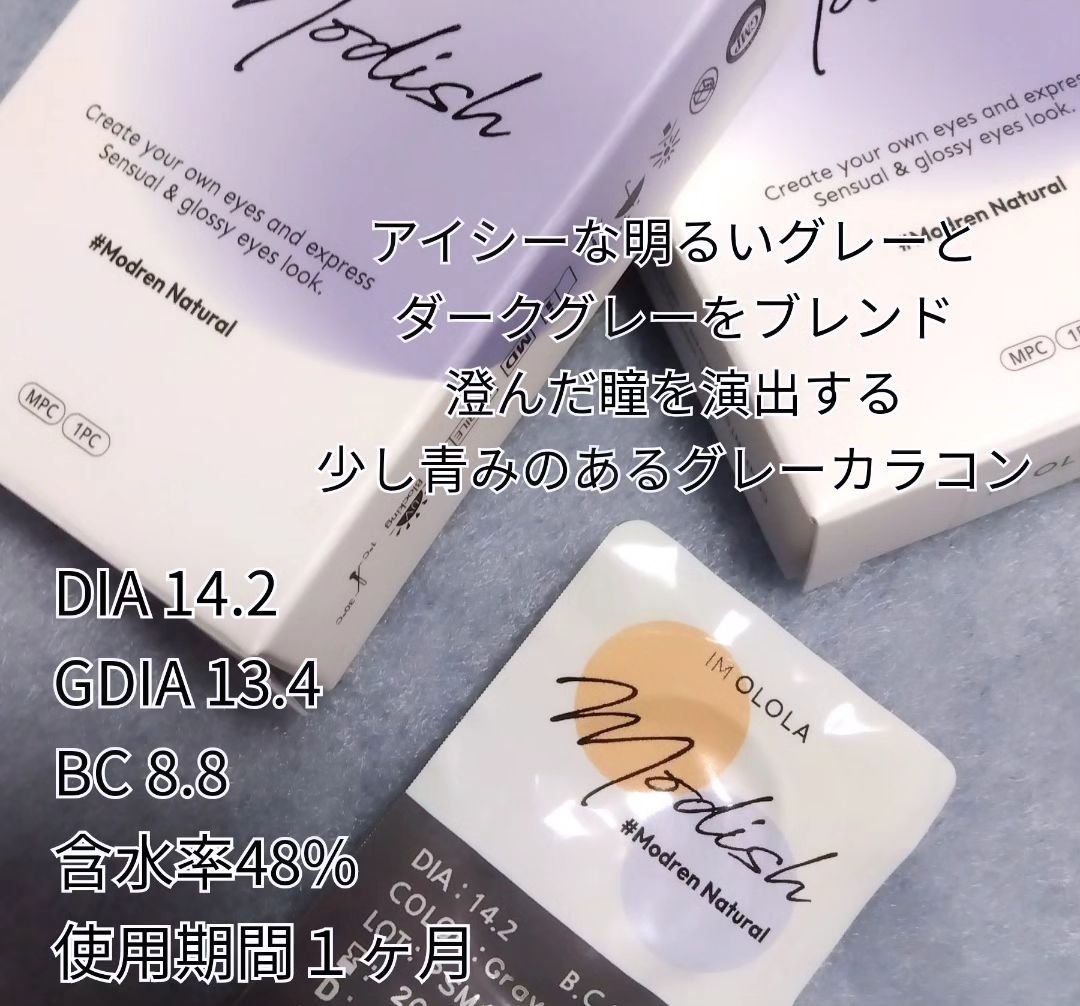 モディッシュ(Modish)マンスリー/OLOLA/１ヶ月（１MONTH）カラコンを使ったクチコミ（2枚目）