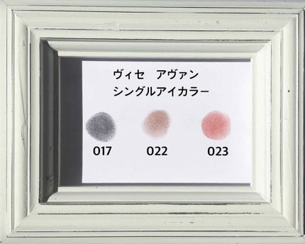 ヴィセ アヴァン シングルアイカラー/Visée/単色アイシャドウを使ったクチコミ(3枚目)