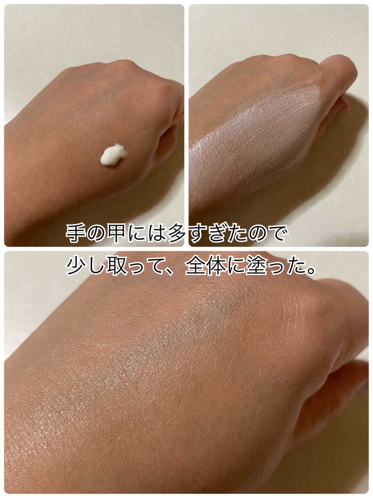 サンカットR ライトアップUV エッセンス/サンカット®/日焼け止めローションを使ったクチコミ(3枚目)