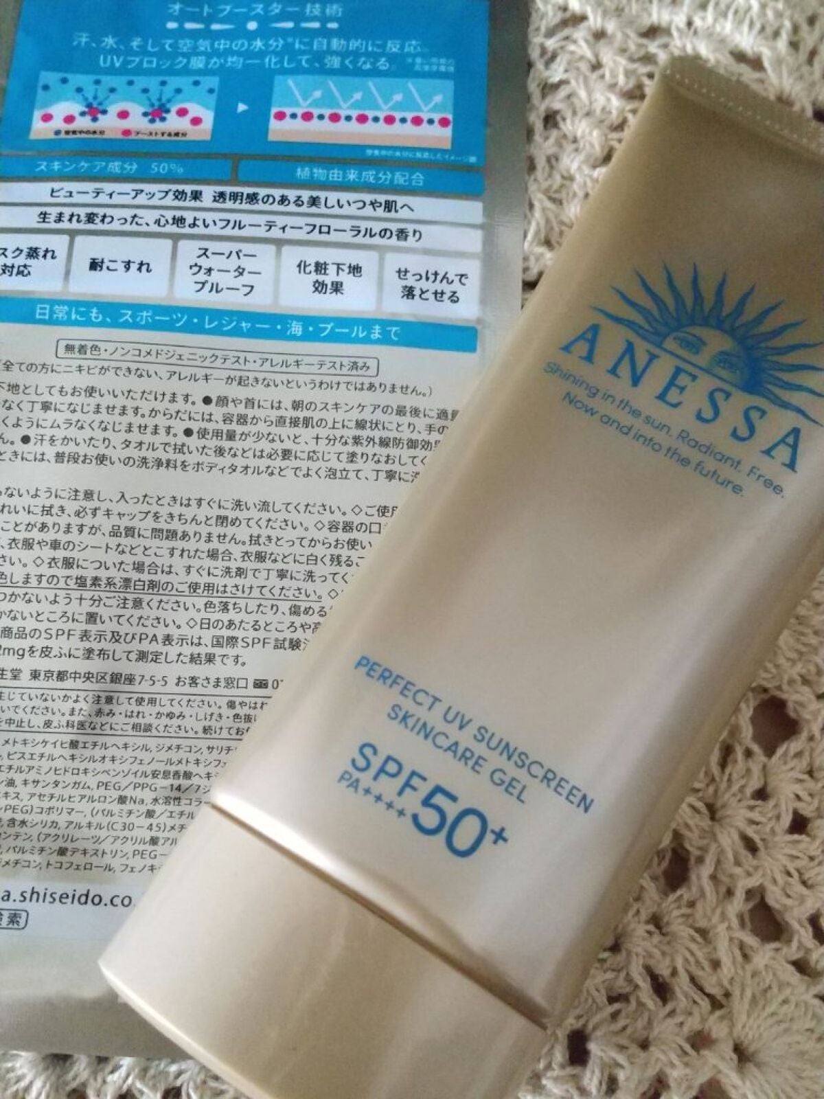 パーフェクトUV スキンケアジェル N/アネッサ/日焼け止め・UVケアを使ったクチコミ(1枚目)