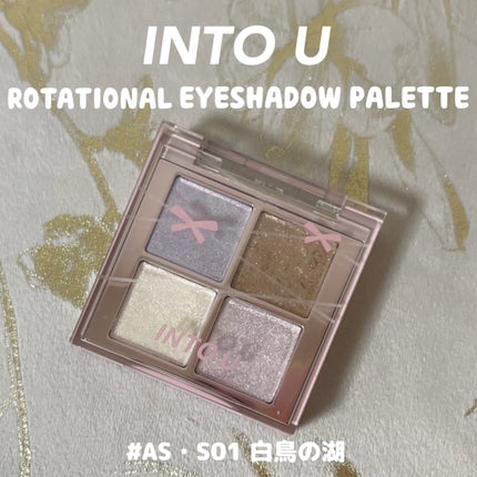 INTO U ローテーショナルアイシャドウパレット/INTO U/アイシャドウパレットを使ったクチコミ(1枚目)