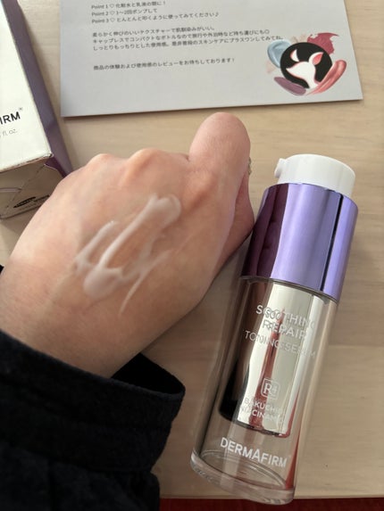 SOOTHING REPAIR TONING SERUM R4/ダーマファーム/美容液を使ったクチコミ(2枚目)