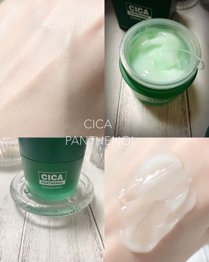 シカパンテノールスリーピングマスク/SNP/フェイスクリームを使ったクチコミ(2枚目)