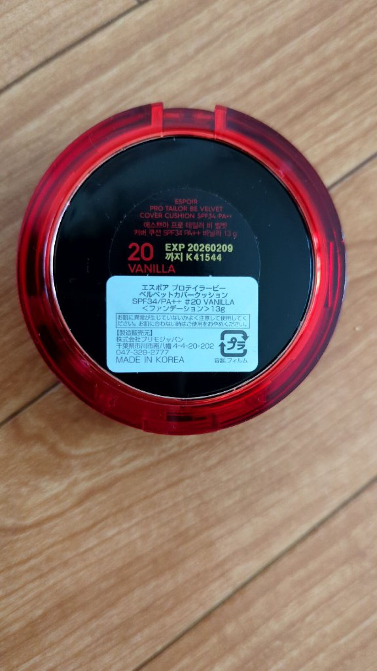 プロテーラービーベルベットカバークッション/espoir/クッションファンデーションを使ったクチコミ（2枚目）