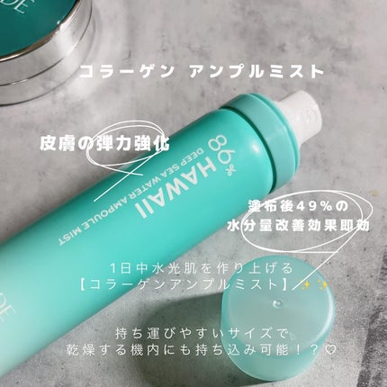 yuno on LIPS 「@charde_jp✈️✈️🩵🩵乾燥した航空機内の環境で、肌の..」(4枚目)