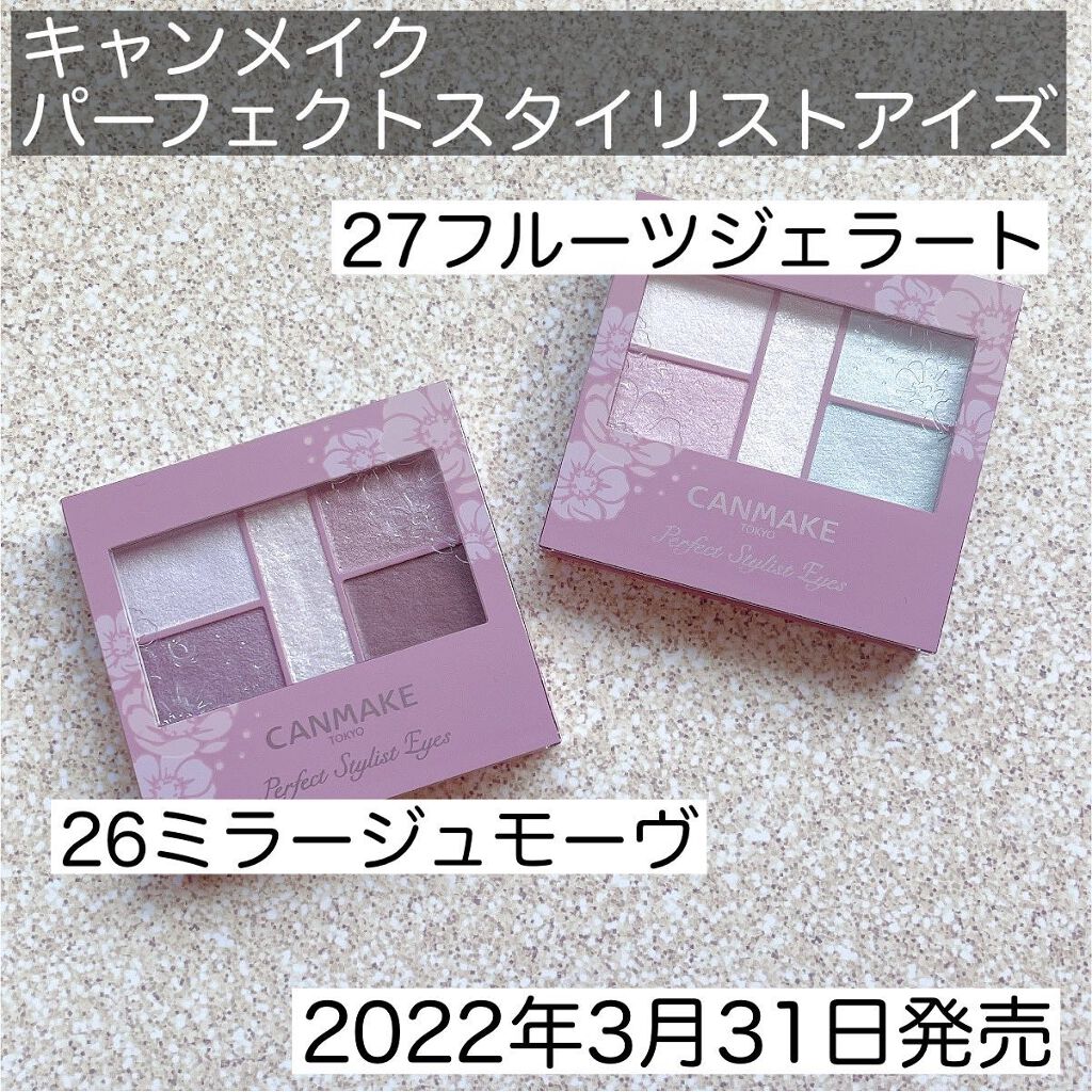 パーフェクトスタイリストアイズ/キャンメイク/アイシャドウパレットを使ったクチコミ（2枚目）