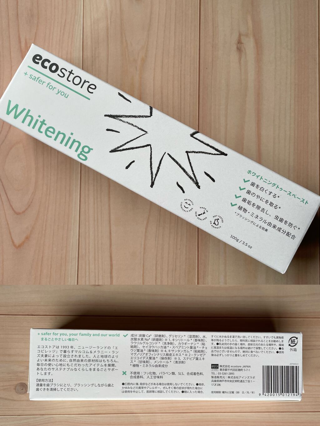 トゥースペースト<ホワイトニング>/ecostore/歯磨き粉を使ったクチコミ(2枚目)