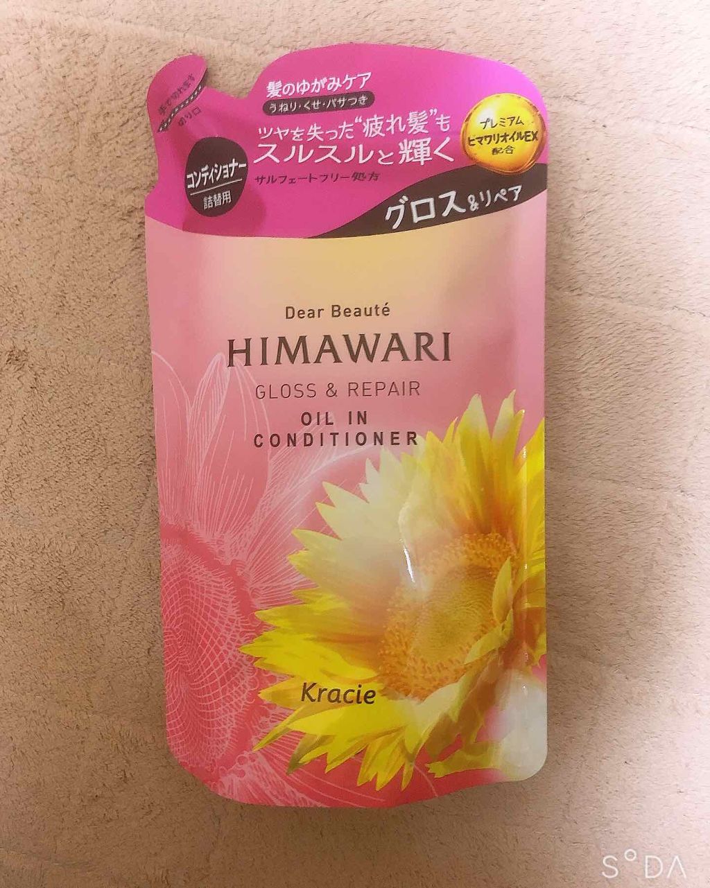 オイルインシャンプー／オイルインコンディショナー (グロス＆リペア)/ディアボーテ/市販シャンプーを使ったクチコミ（1枚目）