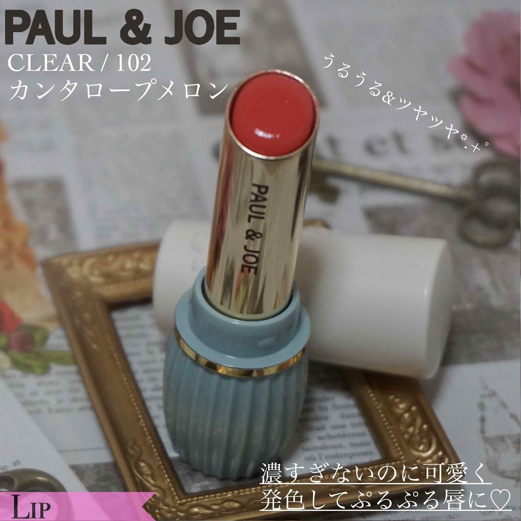 リップスティック N/PAUL & JOE BEAUTE/口紅を使ったクチコミ(2枚目)