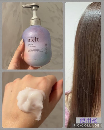 メルト スムースシャンプー/トリートメント/melt/市販シャンプーを使ったクチコミ(3枚目)