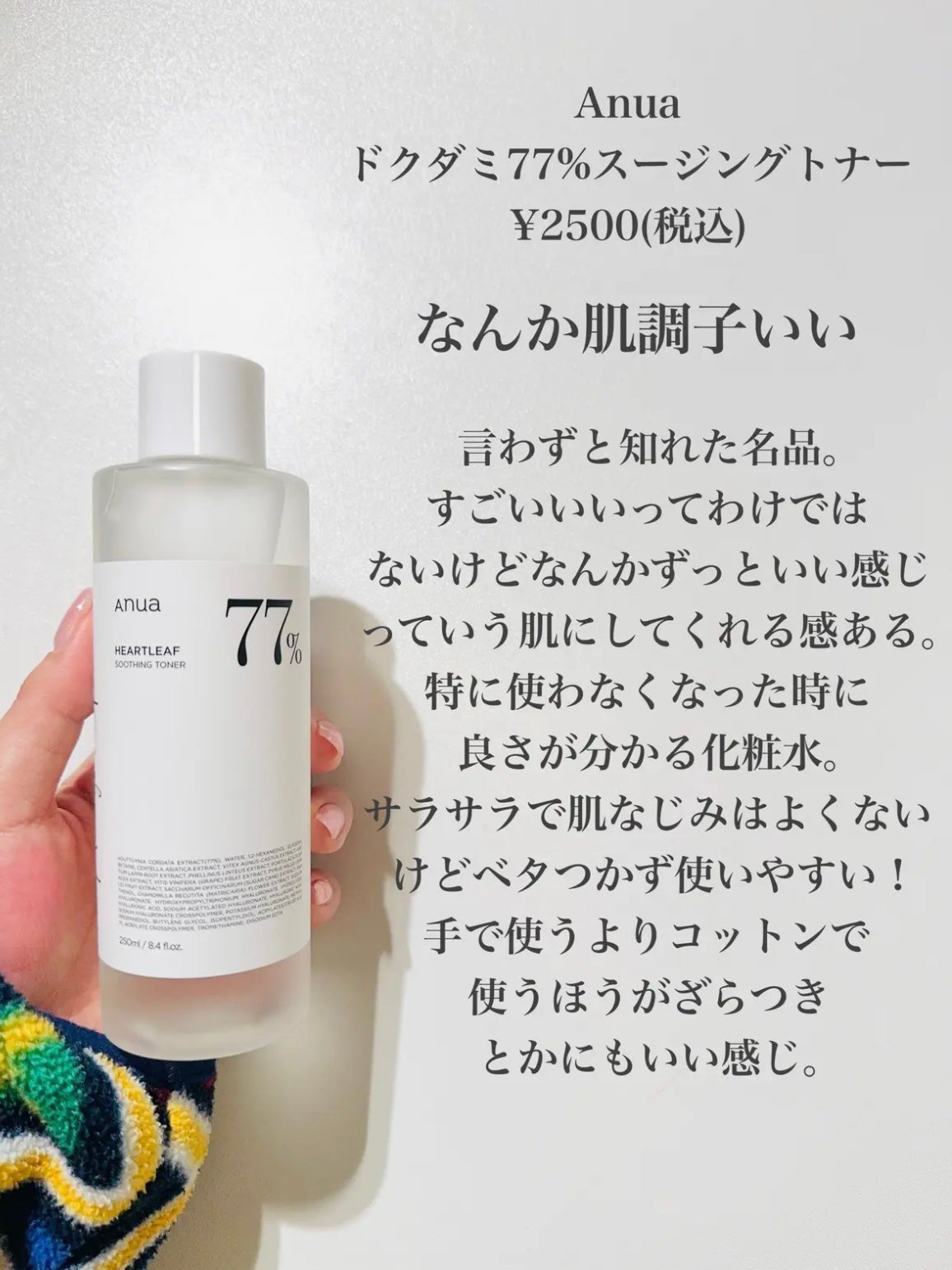 ザ・タイムR アクア/IPSA/化粧水を使ったクチコミ(5枚目)