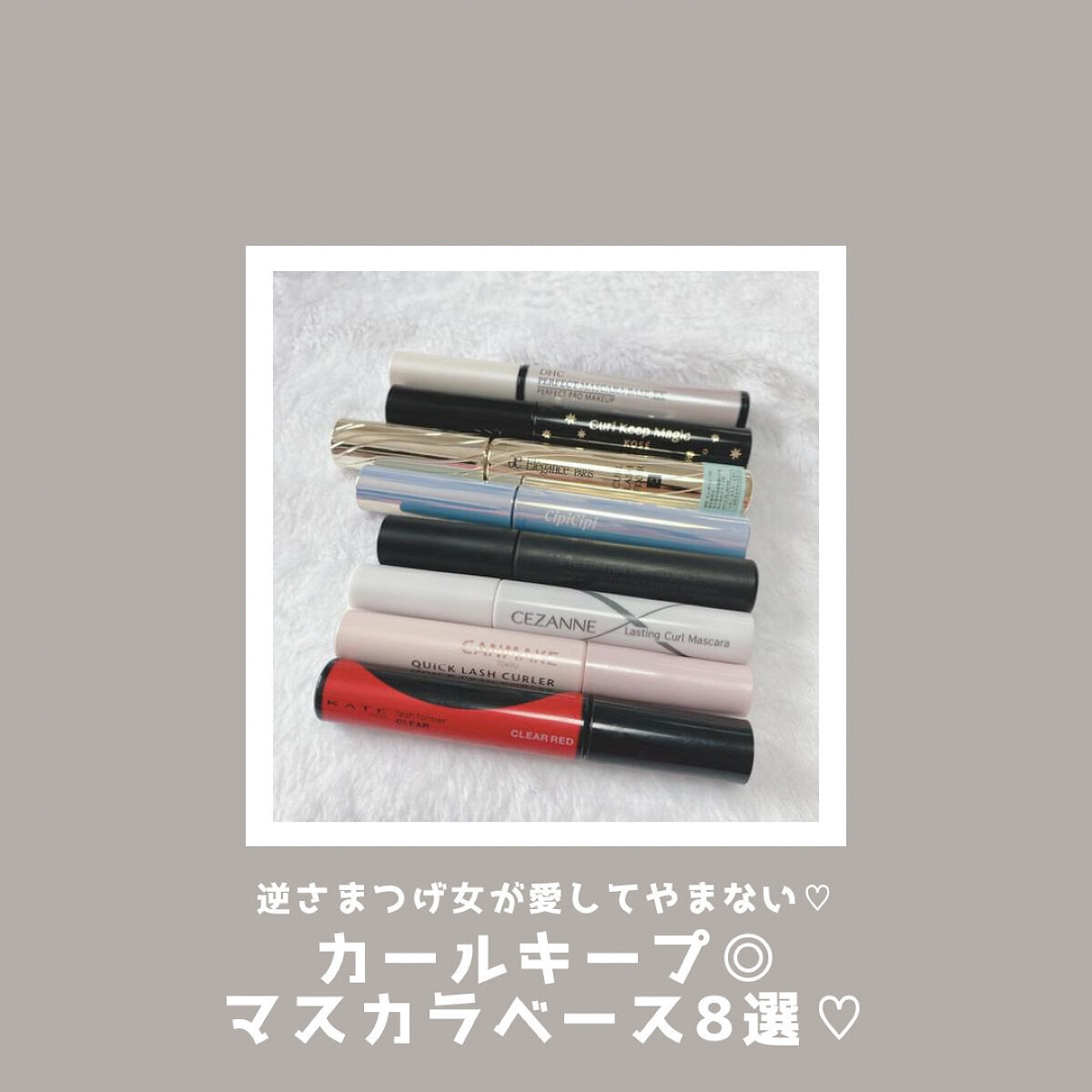 パーフェクト マスカラベースEX/DHC/マスカラ下地を使ったクチコミ（1枚目）