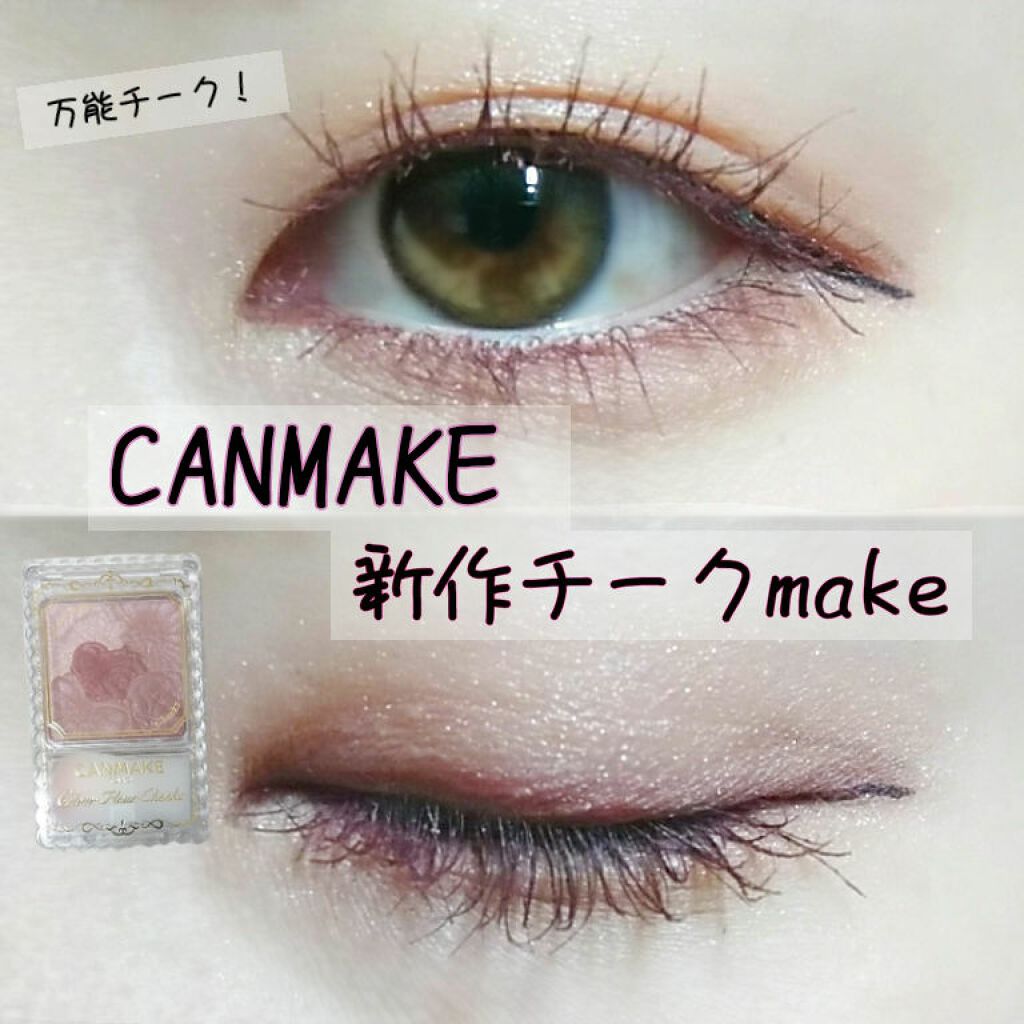 ジェルアイライナー/CEZANNE/ジェルアイライナーを使ったクチコミ（1枚目）