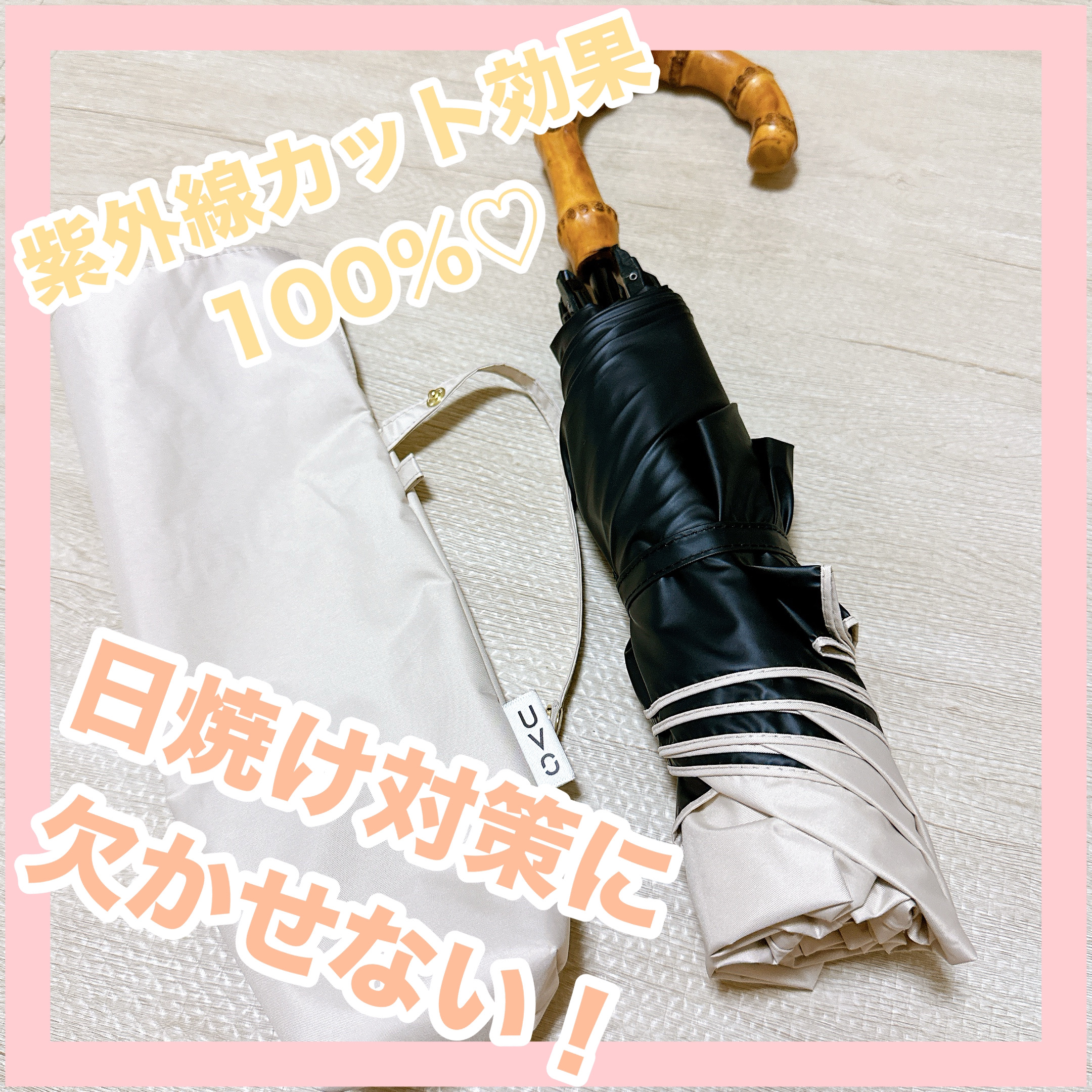 UVO(ウーボ)【3段/折りたたみ】最強の日傘 3段折 /UVO/日傘を使ったクチコミ（1枚目）