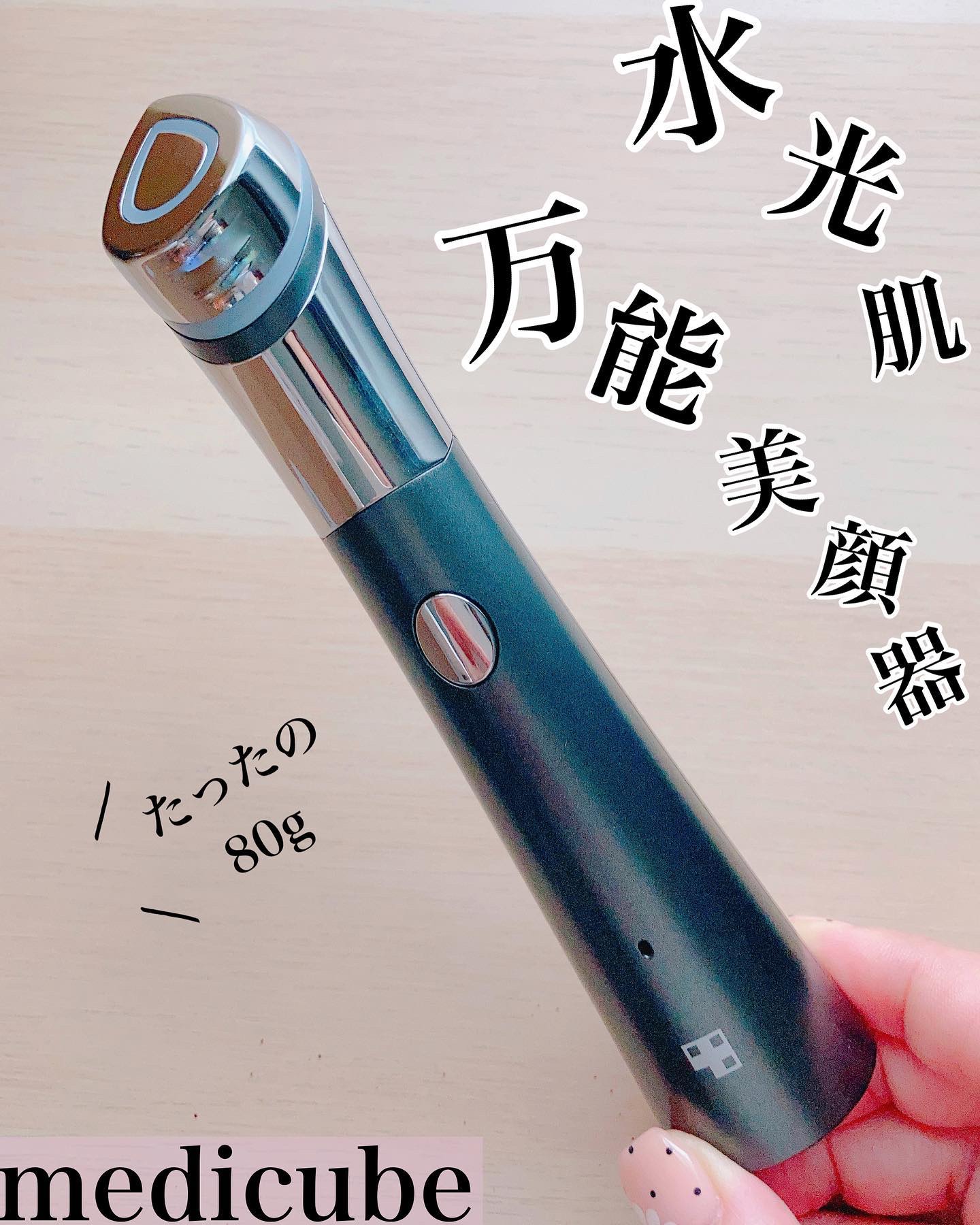 AGE-Rスキンブースターショット/MEDICUBE/美顔器・マッサージを使ったクチコミ（2枚目）