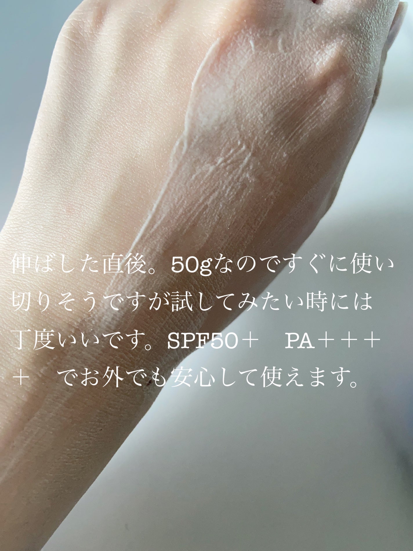 ニベアUV ディープ プロテクト&ケア トーンアップ エッセンス/ニベア/日焼け止めローションを使ったクチコミ(3枚目)