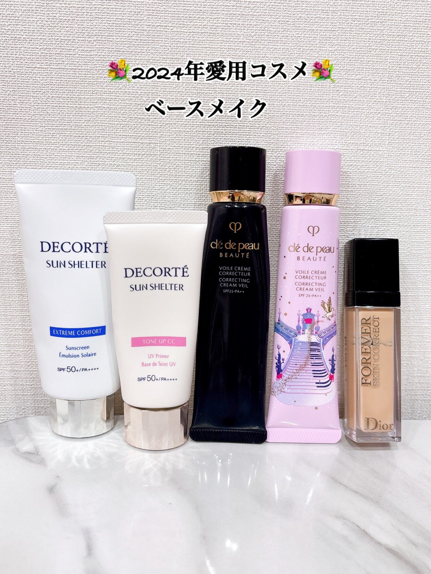 サンシェルター マルチ プロテクション/DECORTÉ/日焼け止めミルクを使ったクチコミ(1枚目)