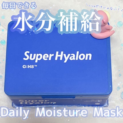 スーパーヒアルロン デイリーモイスチャーマスク/VT/シートマスク・パックを使ったクチコミ(1枚目)