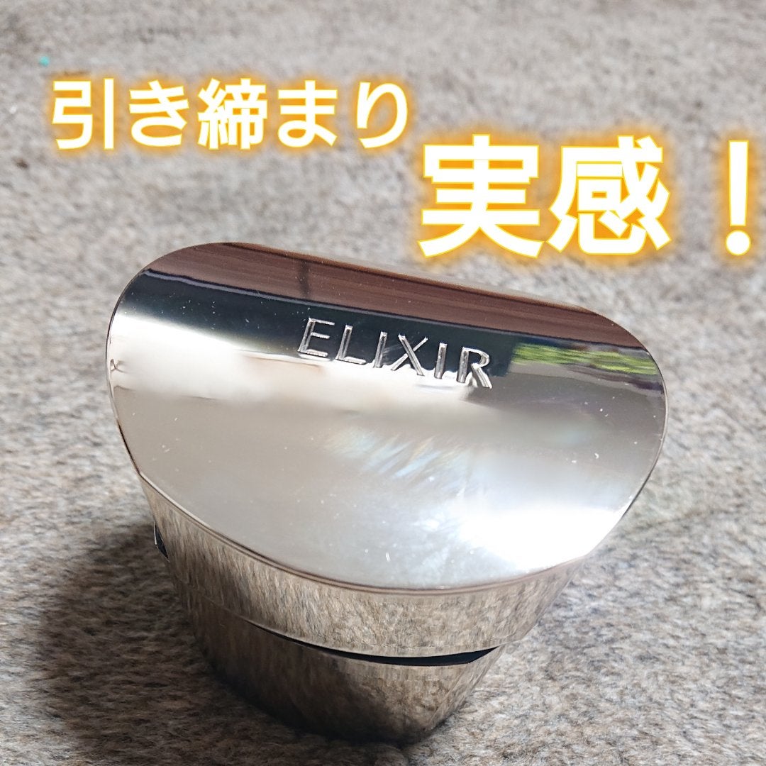 トータルV ファーミングクリーム/エリクシール/フェイスクリームを使ったクチコミ(1枚目)