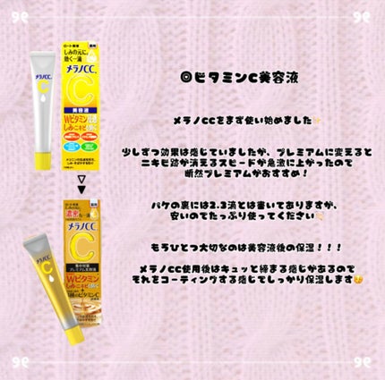 薬用 しみ 集中対策 美容液/メラノCC/美容液を使ったクチコミ(2枚目)