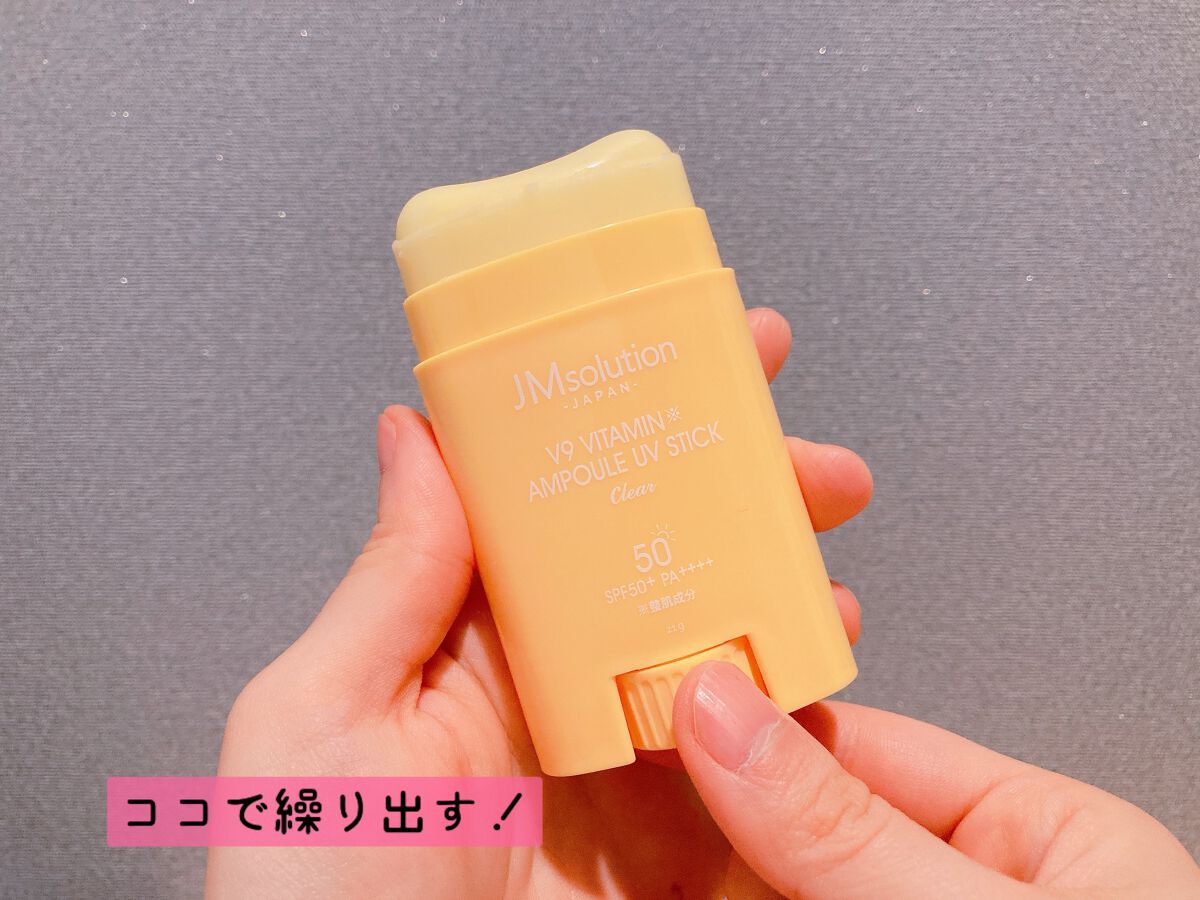 日焼け止めスティック/JMsolution/日焼け止めスティックを使ったクチコミ（3枚目）