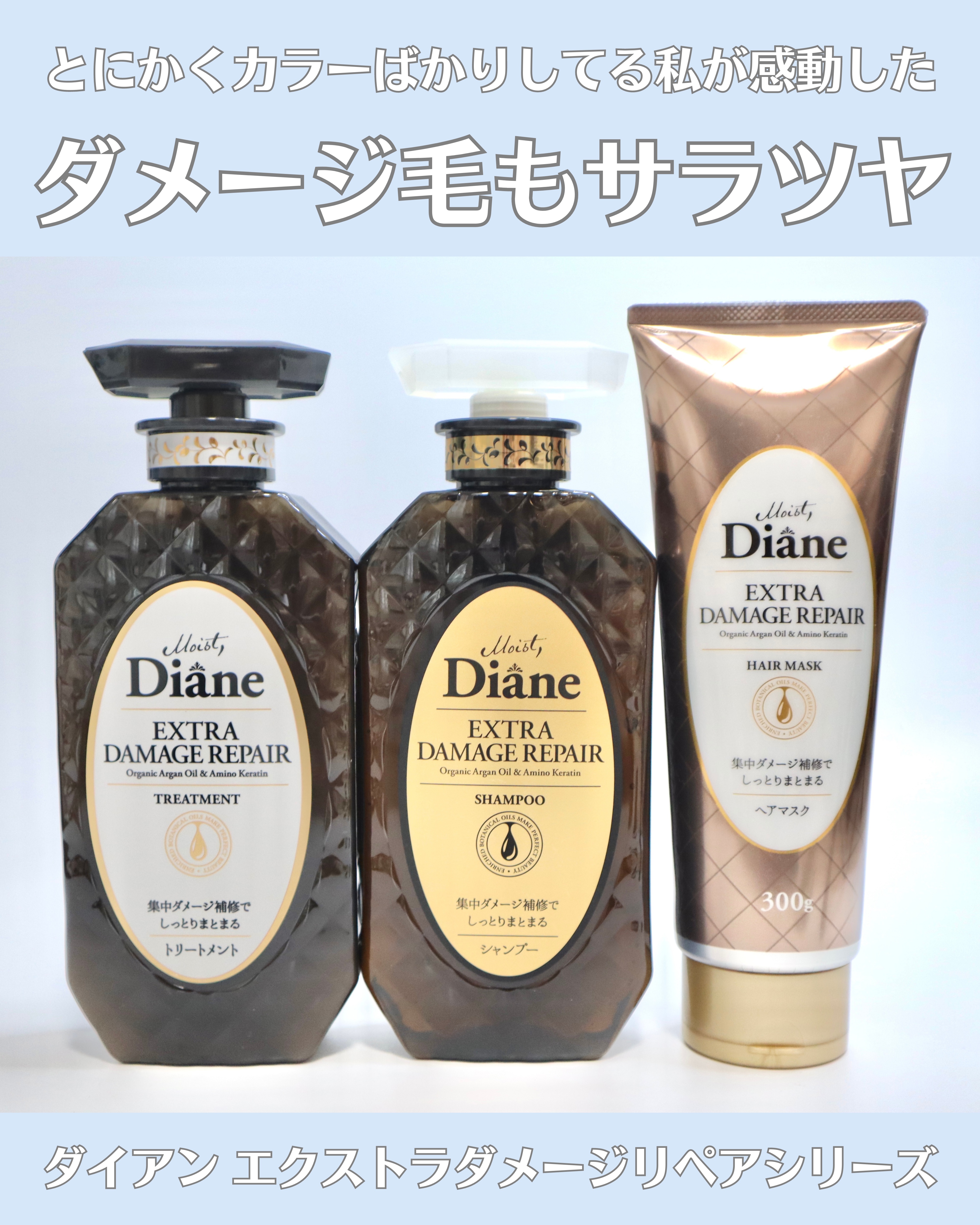 モイストダイアン パーフェクトビューティ エクストラダメージリペア ヘアマスク/ダイアン/ヘアマスク・ヘアパックを使ったクチコミ（1枚目）