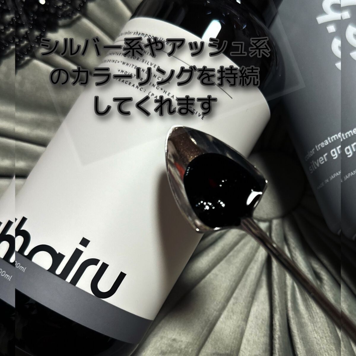 カラートリートメント/re:hairu/洗い流すヘアトリートメントを使ったクチコミ（3枚目）