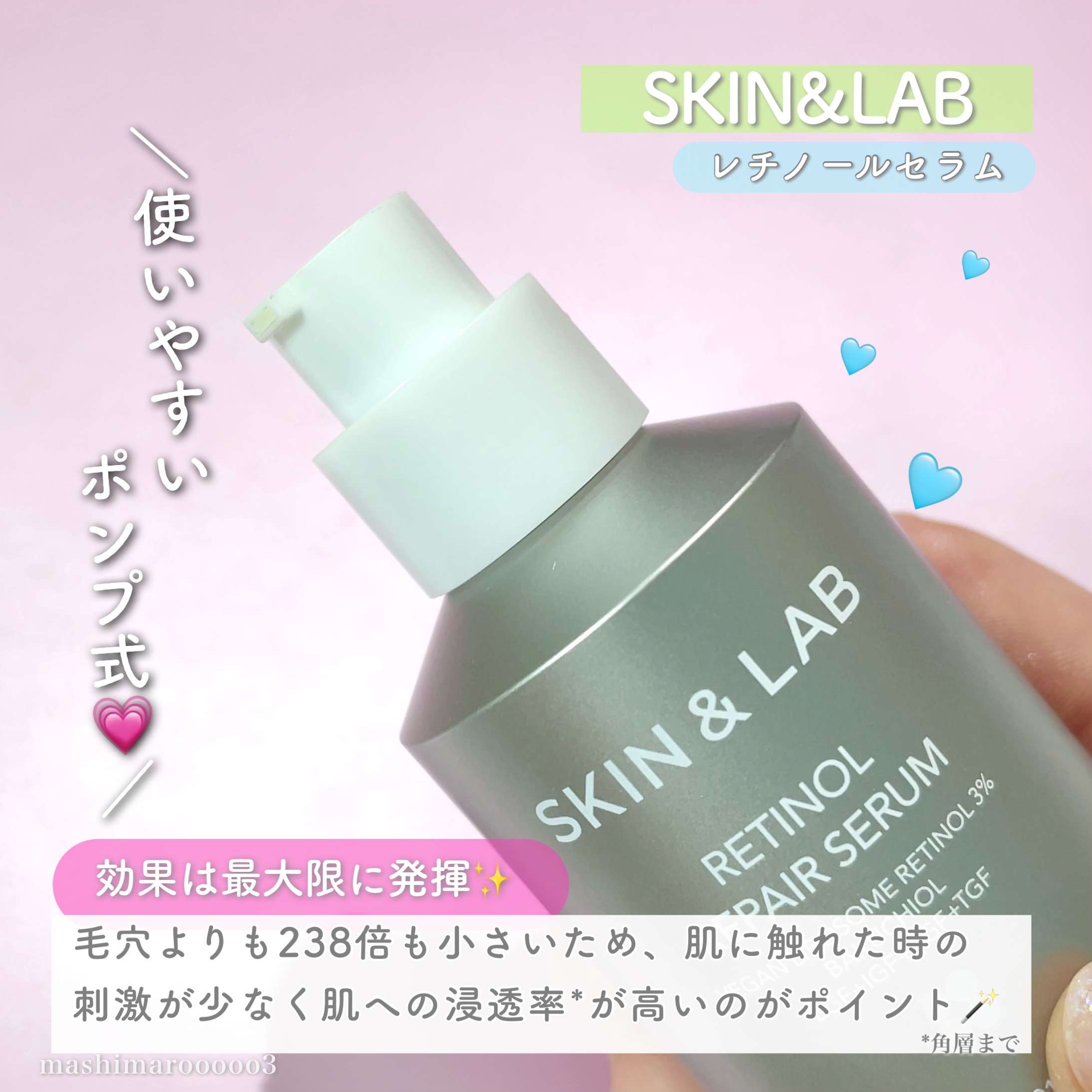 ヴィーガンリポソームレチノールセラム/SKIN&LAB/美容液を使ったクチコミ（3枚目）