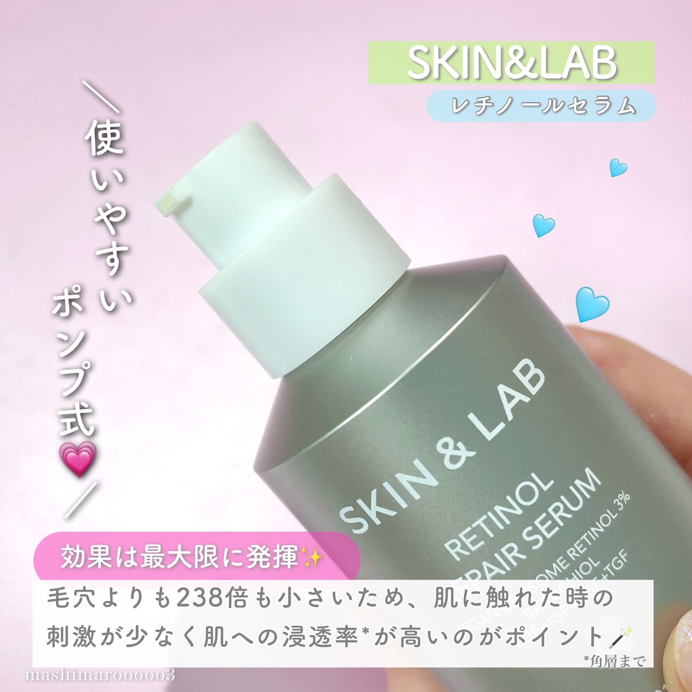 ヴィーガンリポソームレチノールセラム/SKIN&LAB/美容液を使ったクチコミ(3枚目)
