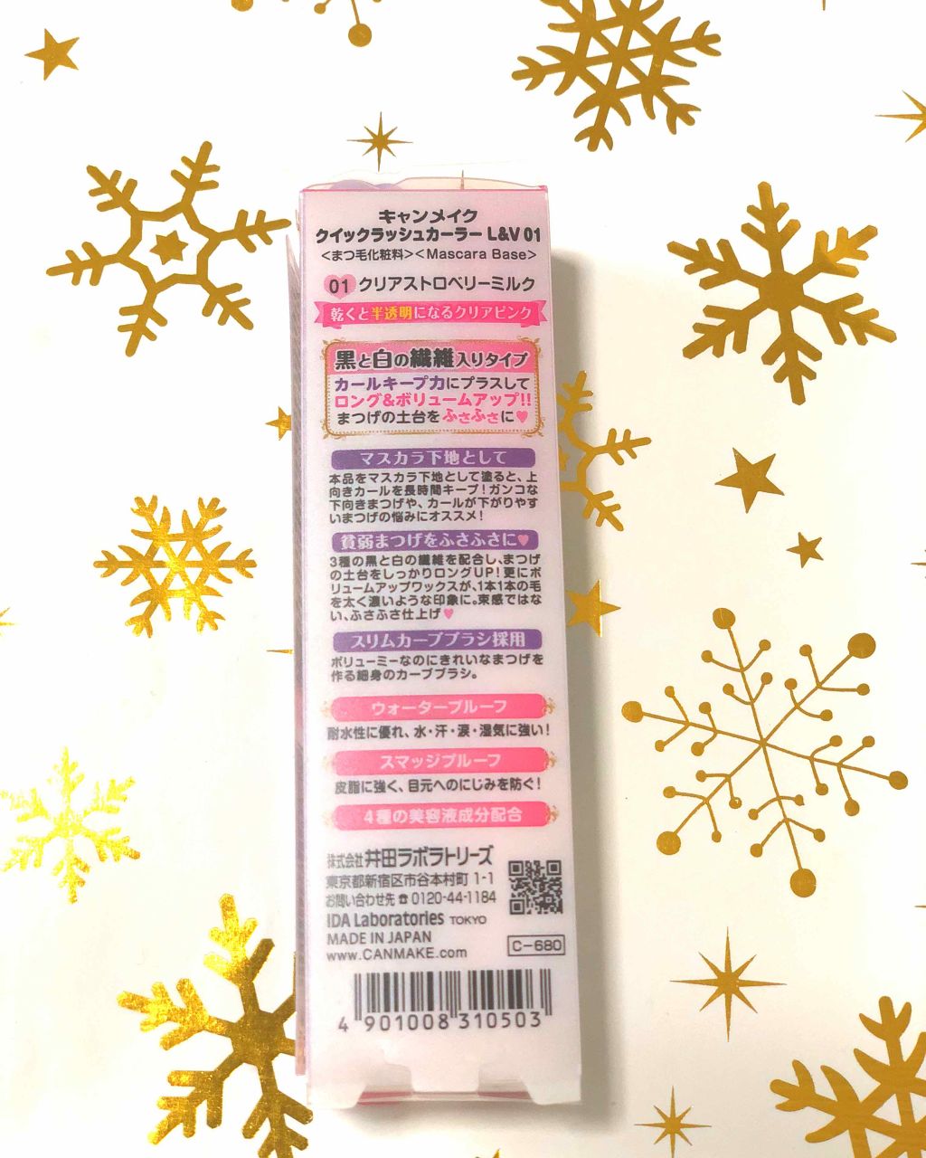 クイックラッシュカーラーL&V/キャンメイク/マスカラ下地を使ったクチコミ（2枚目）