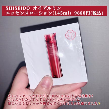 オイデルミン エッセンスローション/SHISEIDO/化粧水を使ったクチコミ(2枚目)
