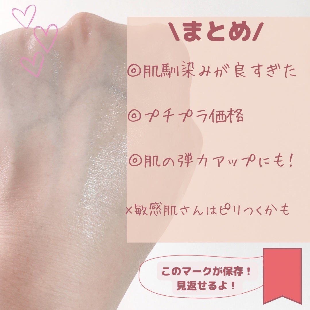 ガラクトミセスピュアビタミンCグロートナー/SOME BY MI/化粧水を使ったクチコミ(9枚目)