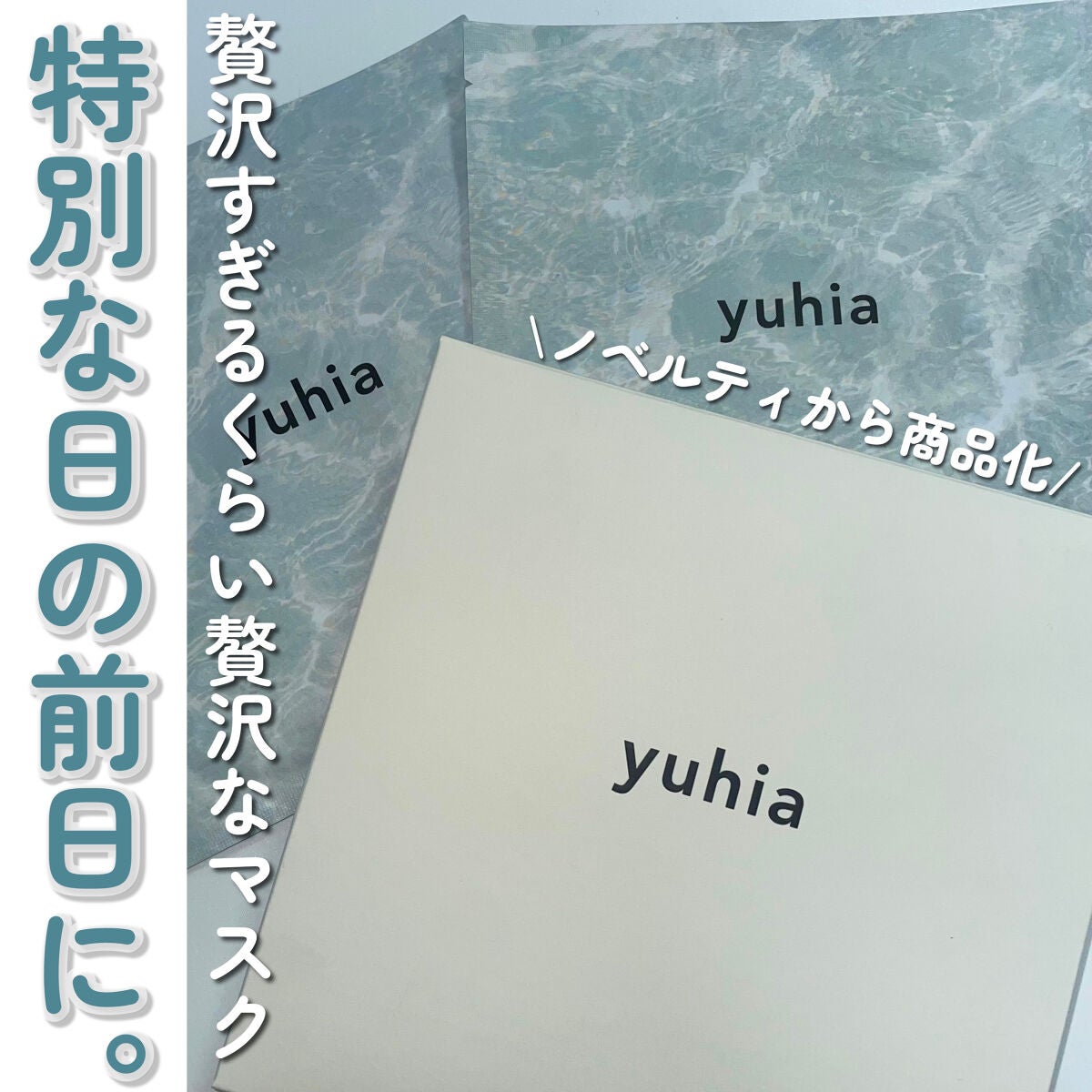 スキンオアシスマスク /yuhia /シートマスク・パックを使ったクチコミ(1枚目)