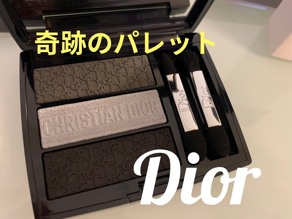Dior トリオブリックパレット 053【限定色】