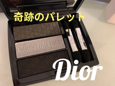 【旧】トリオ ブリック パレット/Dior/アイシャドウパレットを使ったクチコミ（1枚目）