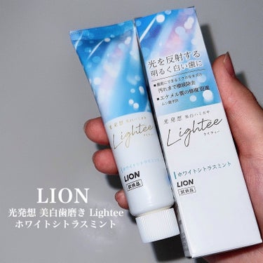 ライオン Lighteeハミガキ のクチコミ「【LION】
光発想 美白歯磨き Lightee
ホワイトシトラスミント
__________.....」（2枚目）