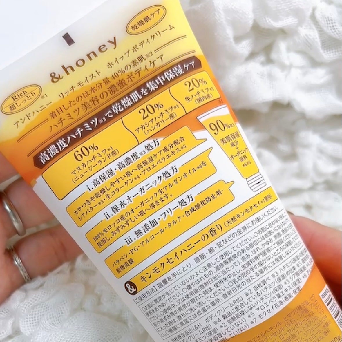 アンドハニー リッチモイスト ホイップボディクリーム/&honey/ボディクリームを使ったクチコミ(3枚目)