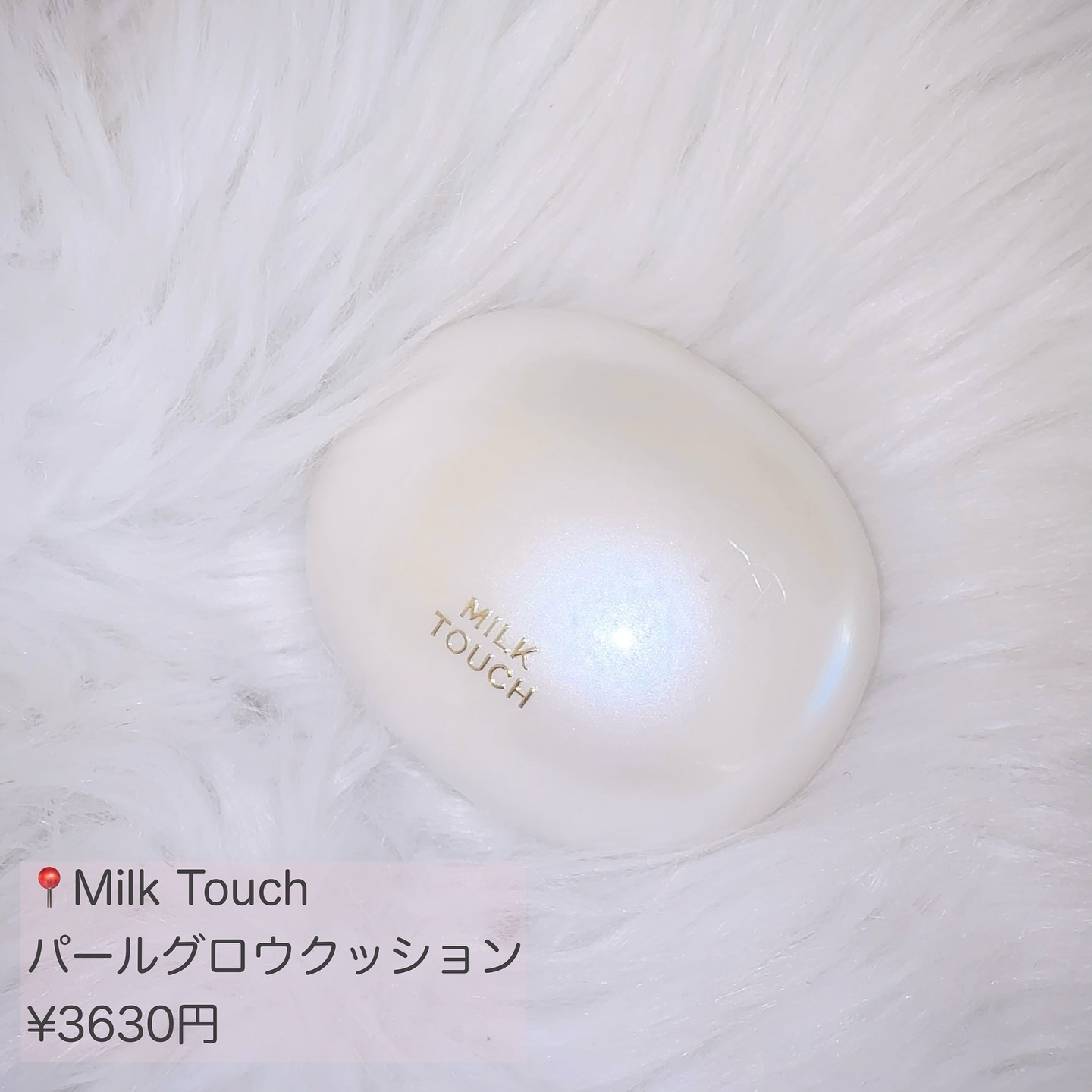 オールデイスキンフィットパールグロウクッション 01 Rosy Ivory(ロージー アイボリー)/Milk Touch/クッションファンデーションを使ったクチコミ（2枚目）