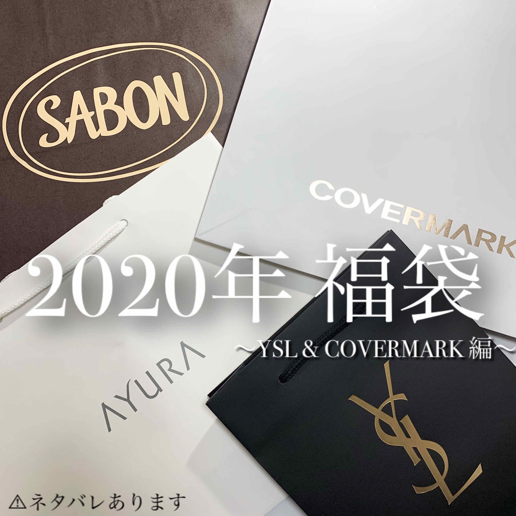 あけましておめでとうございます🎍
新年初投稿は購入した福袋のご紹介です💕
(⚠️ネタバレありますのでご注意ください⚠️)


*---------------------------------------------------*
◎
