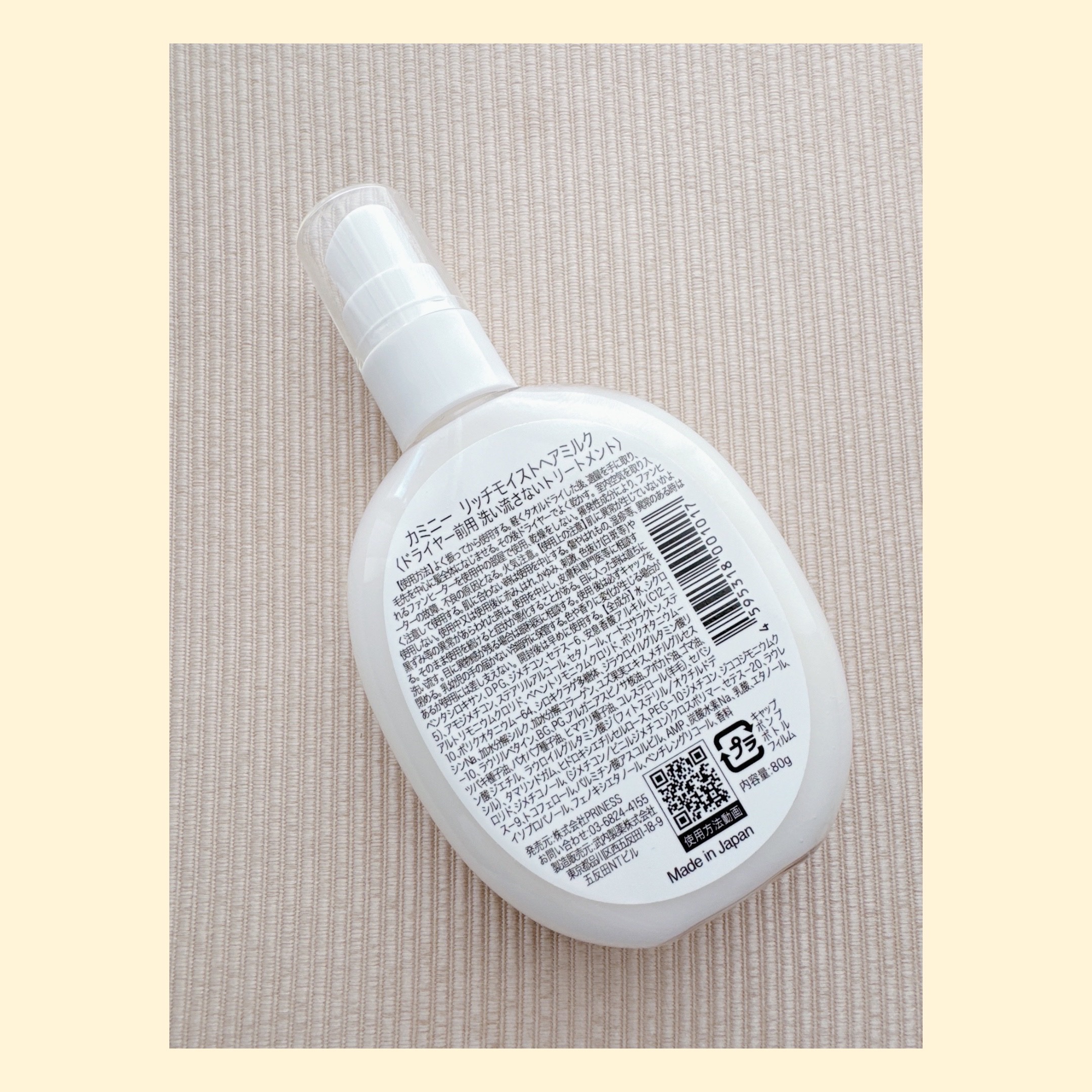 ヘアミルク/Kaminii/ヘアミルクを使ったクチコミ（3枚目）