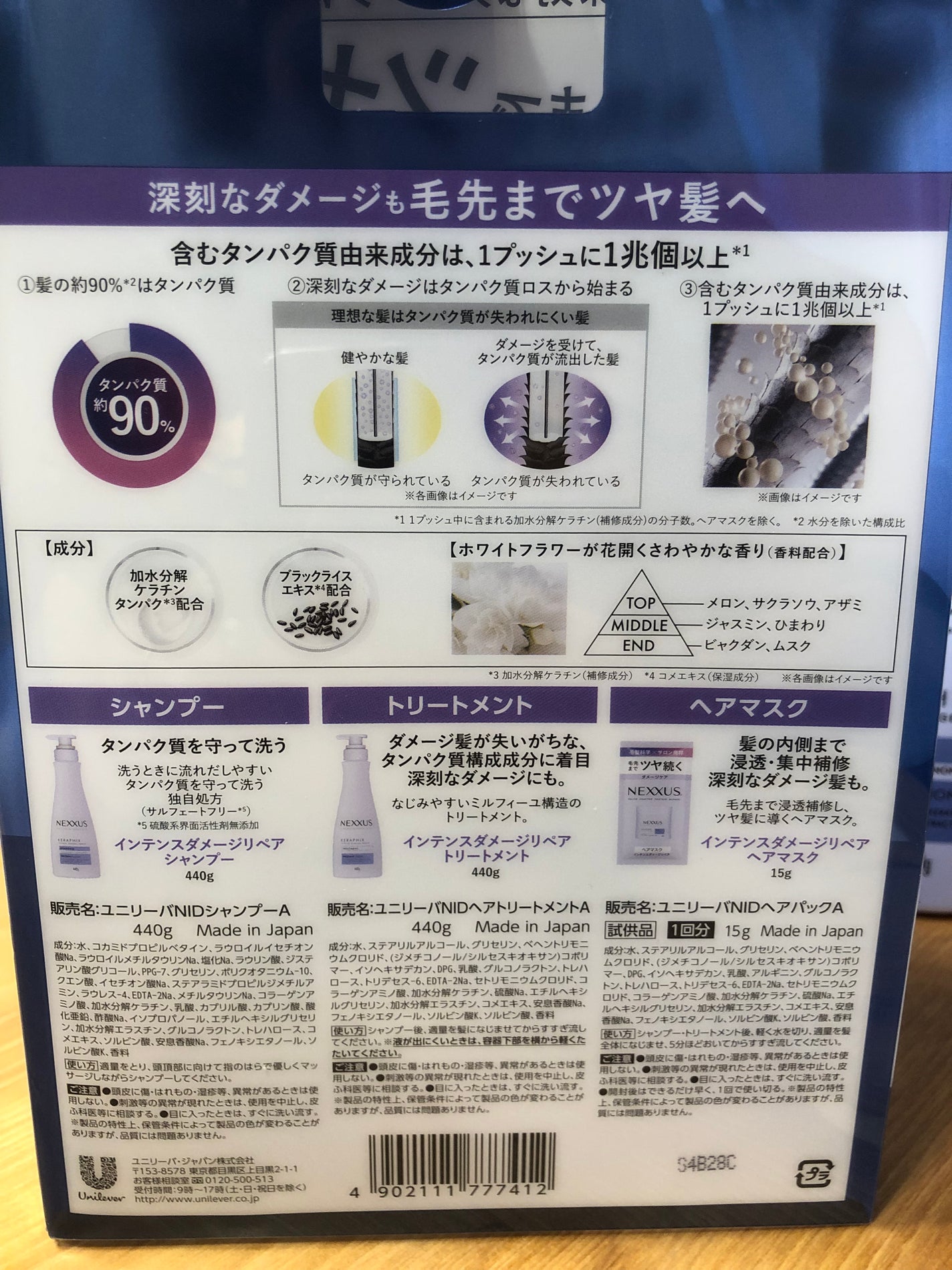 ネクサス インテンスダメージリペア シャンプー/トリートメント/NEXXUS(ネクサス)/市販シャンプーを使ったクチコミ(3枚目)