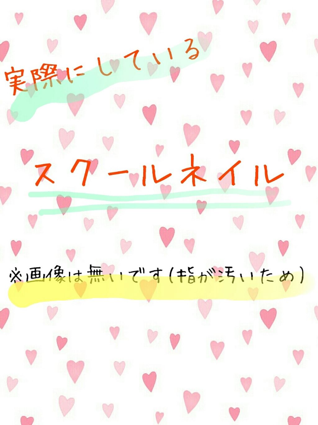 ウィンマックス ネイルケアシリーズ マットトップコート/DAISO/ネイルトップコートを使ったクチコミ（1枚目）
