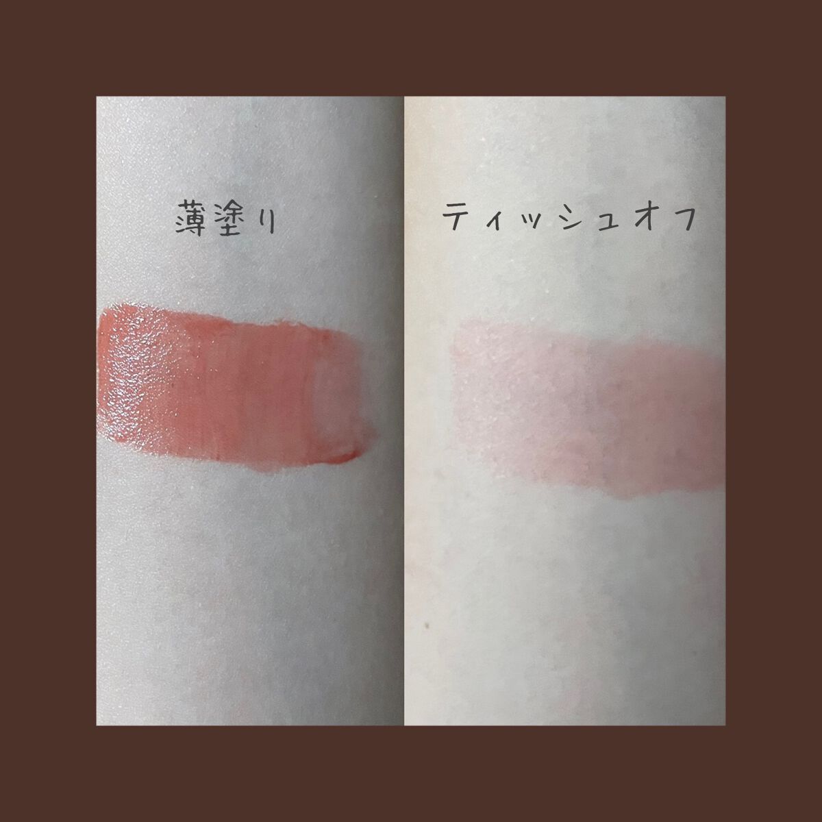 ジューシーラスティングティント/rom&nd/リップティントを使ったクチコミ(3枚目)