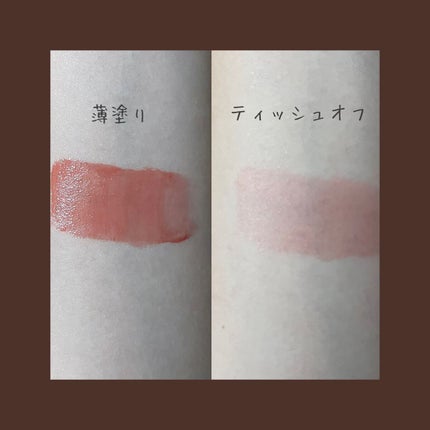 ジューシーラスティングティント/rom&nd/リップティントを使ったクチコミ(3枚目)