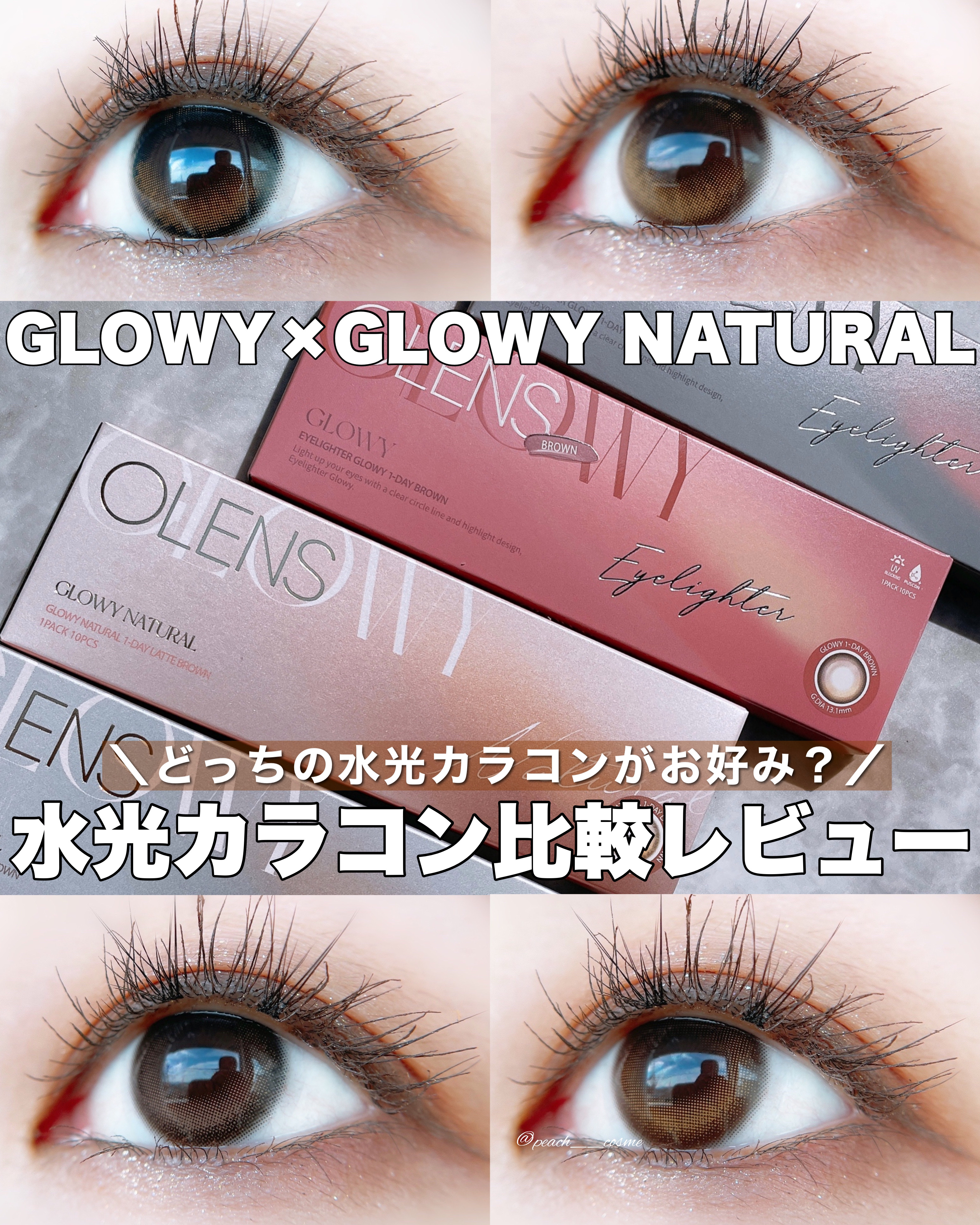 Glowy 1day/OLENS/ワンデー（１DAY）カラコンを使ったクチコミ（1枚目）