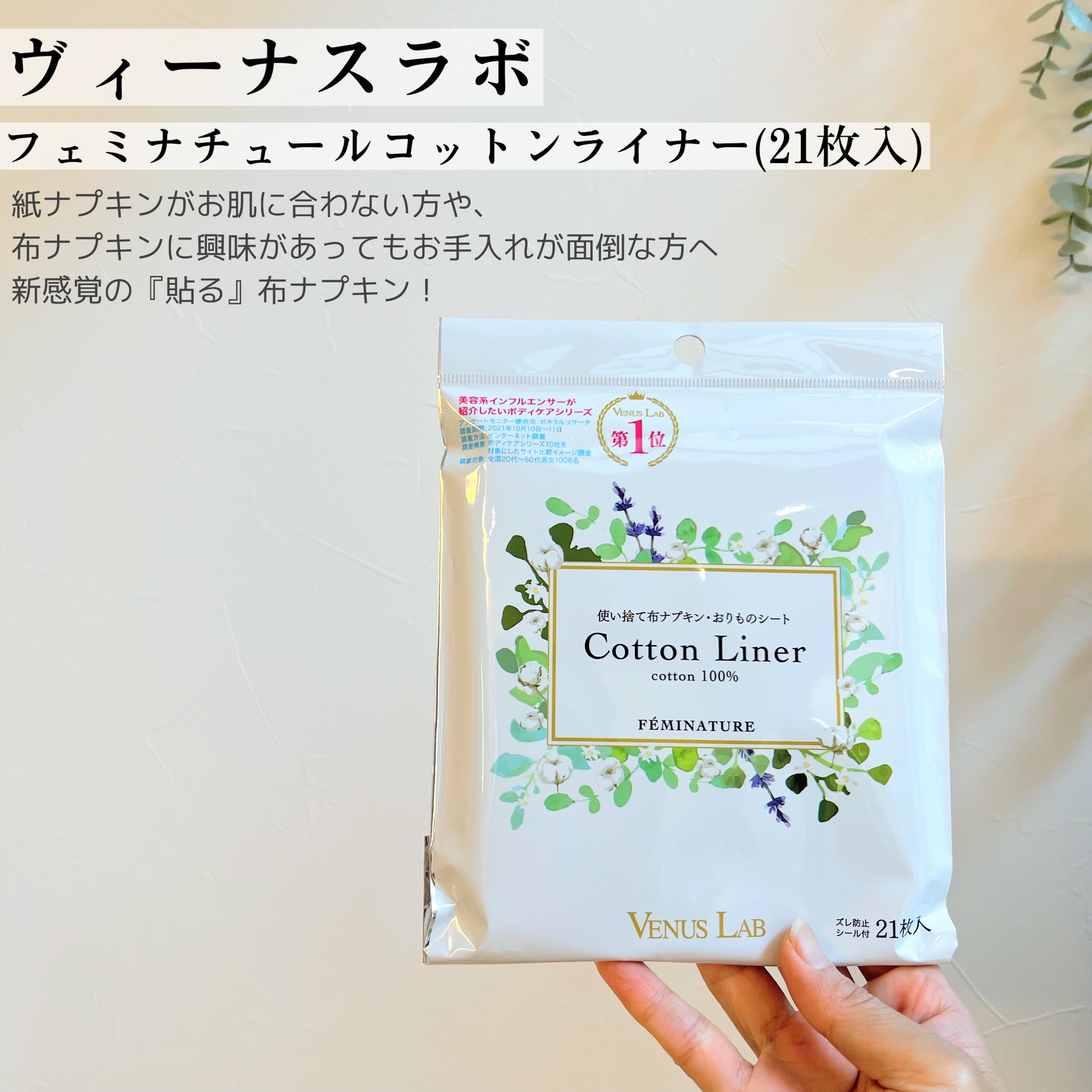 フェミナチュールコットンライナー/ヴィーナスラボ/おりものシートを使ったクチコミ（2枚目）