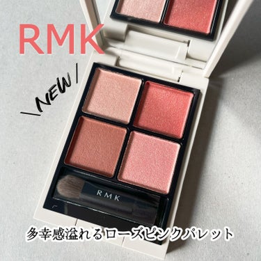 RMK シンクロマティック アイシャドウパレット/RMK/アイシャドウパレットを使ったクチコミ（1枚目）