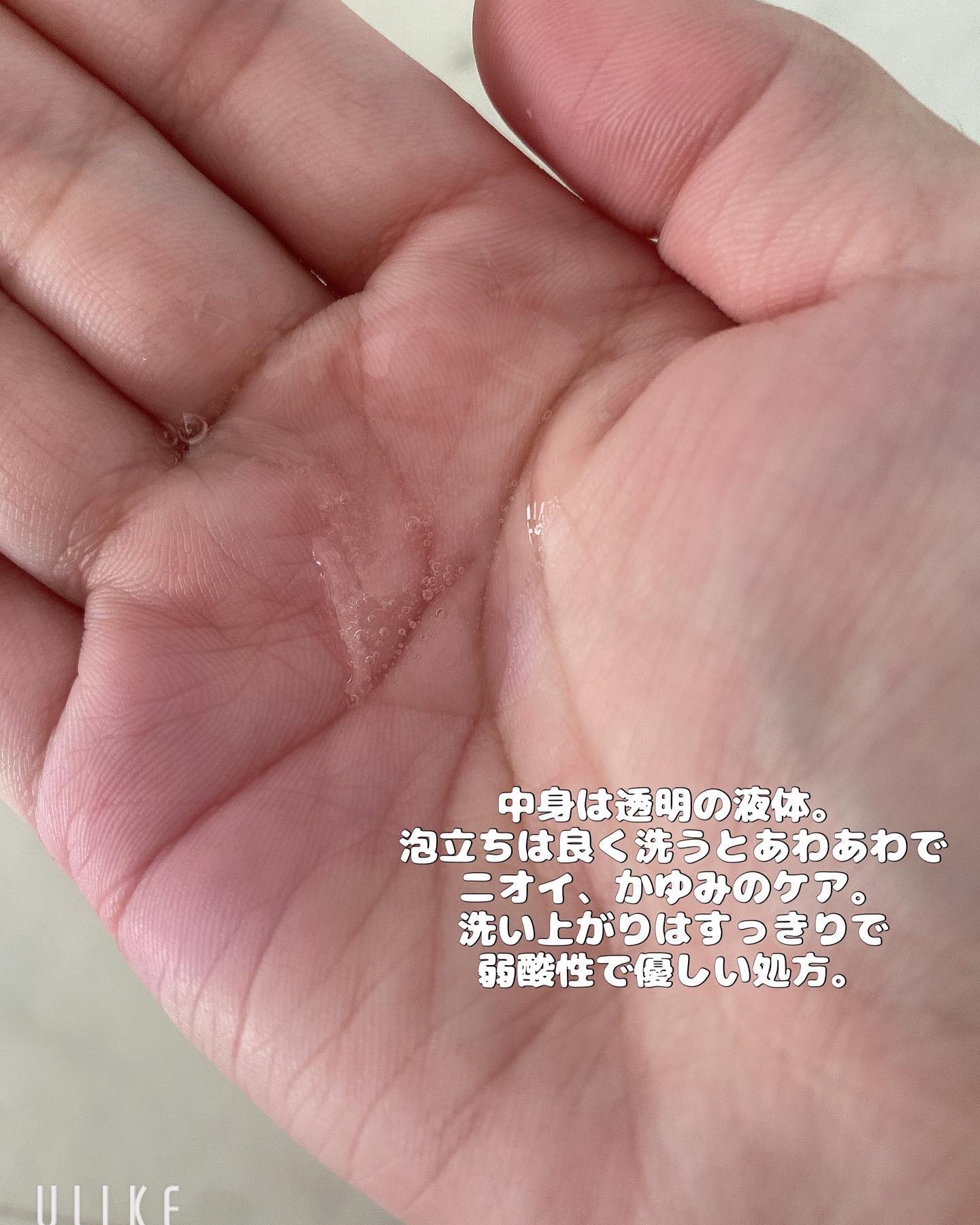 薬用マイルドケアウォッシュ/DELIWHITE/デリケートゾーンケアを使ったクチコミ（2枚目）